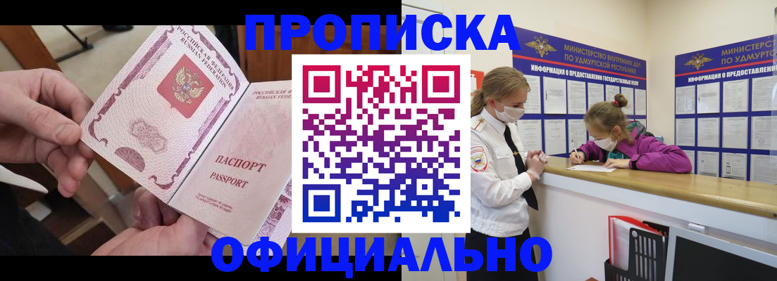 временная регистрация для школы в Малоярославце