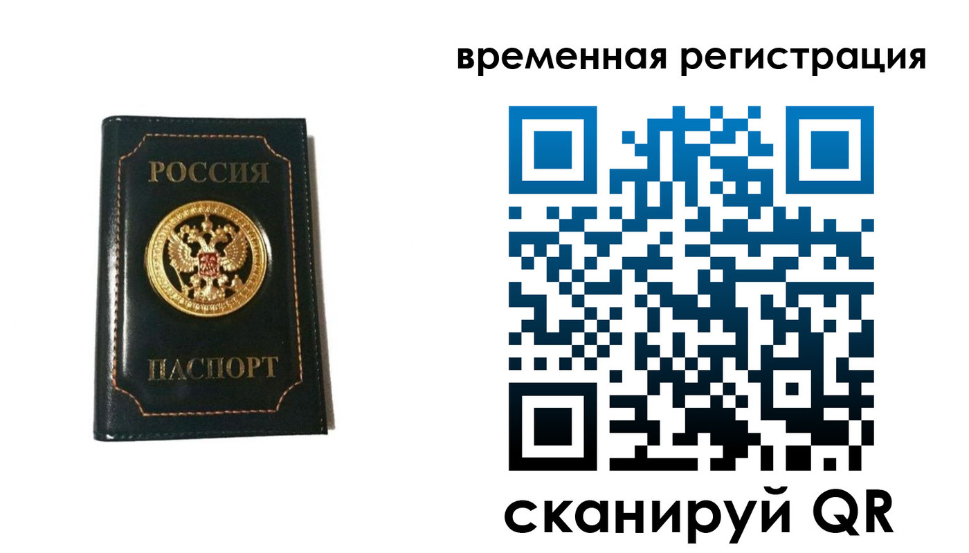временная регистрация адрес в Малоярославце