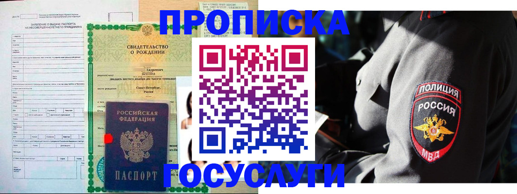 прописка законно в Малоярославце