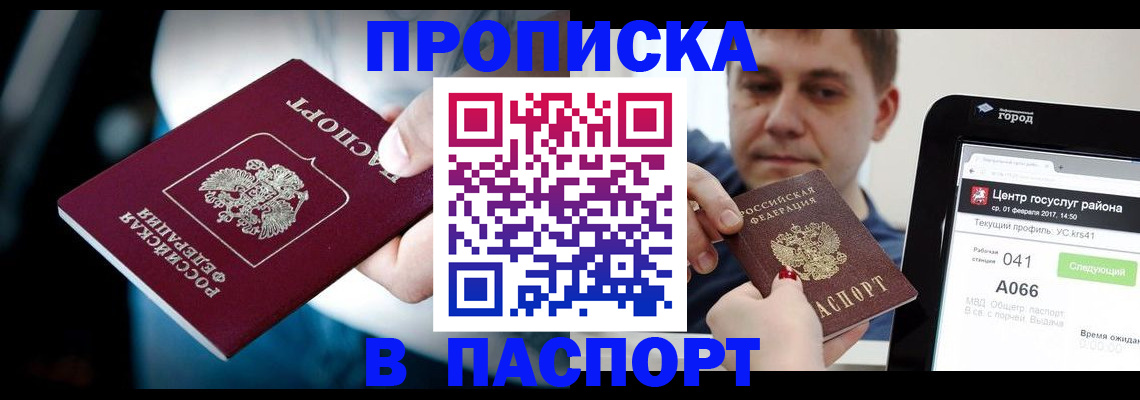 временная регистрация собственник в Малоярославце