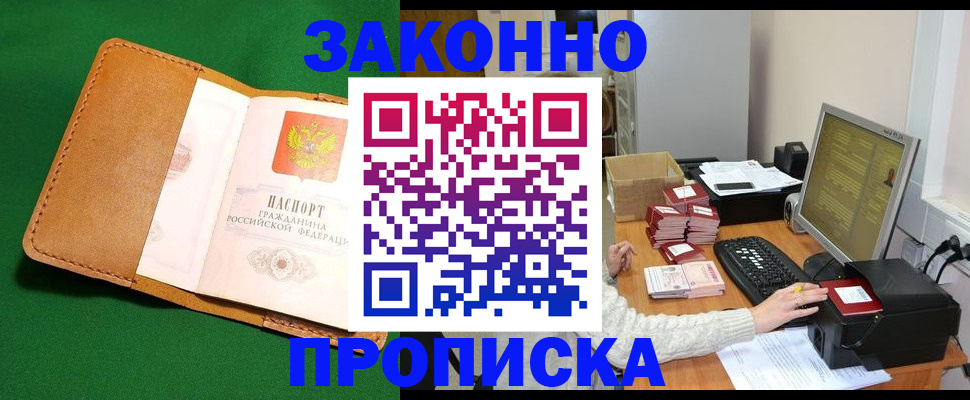 временная регистрация для всех в Малоярославце