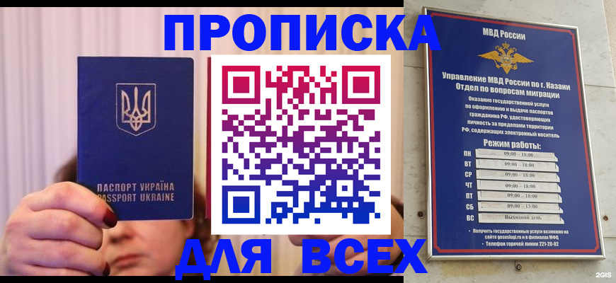 временная регистрация в Малоярославце