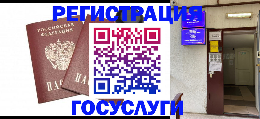 временная регистрация адрес в Малоярославце
