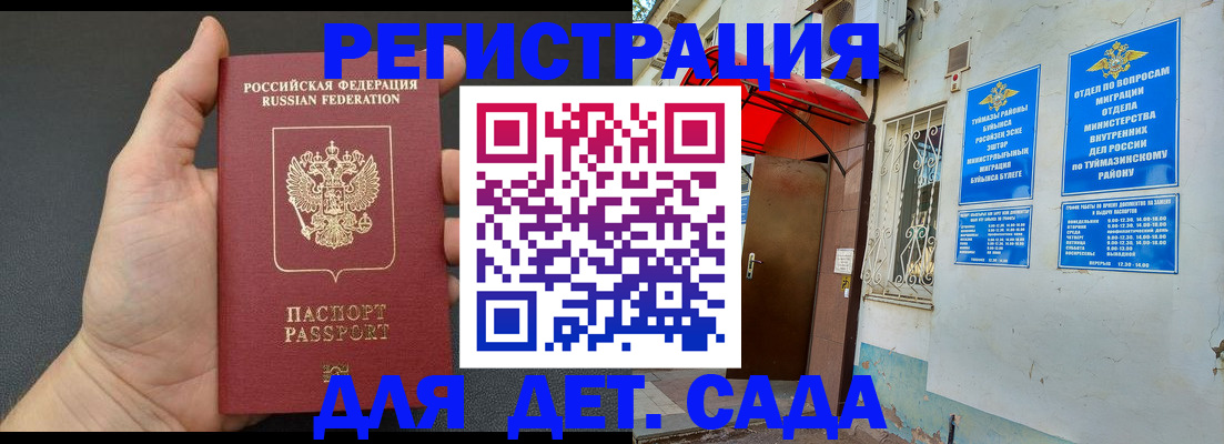 временная прописка в Малоярославце