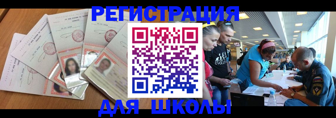 временная регистрация для всех в Малоярославце