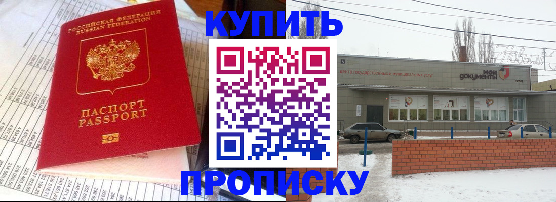 временная регистрация купить в Малоярославце